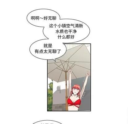 女人村的男老师 女人村的男老师 | 第4章 第24页