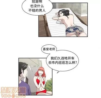 女人村的男老师 女人村的男老师 | 第4章 第25页
