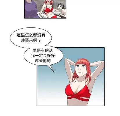 女人村的男老师 女人村的男老师 | 第4章 第28页