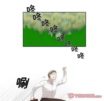 女人村的男老师 女人村的男老师 | 第4章 第31页