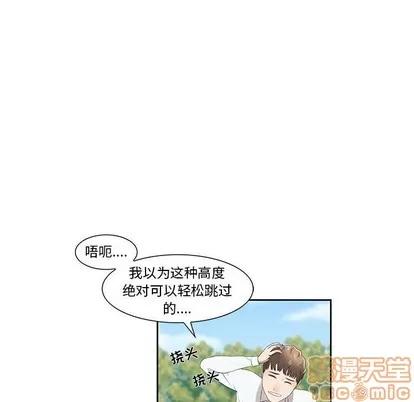 女人村的男老师 女人村的男老师 | 第4章 第35页