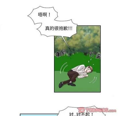 女人村的男老师 女人村的男老师 | 第4章 第41页