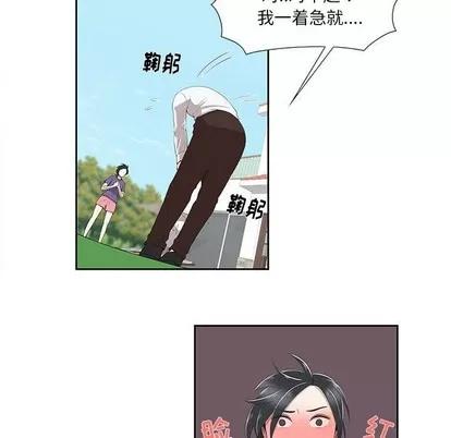 女人村的男老师 女人村的男老师 | 第4章 第42页