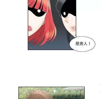 女人村的男老师 女人村的男老师 | 第4章 第44页