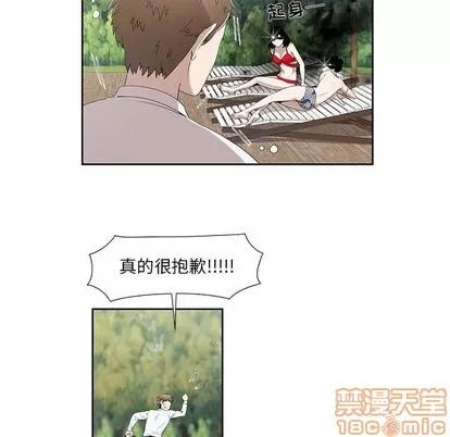 女人村的男老师 女人村的男老师 | 第4章 第45页
