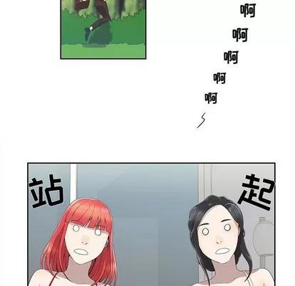 女人村的男老师 女人村的男老师 | 第4章 第46页