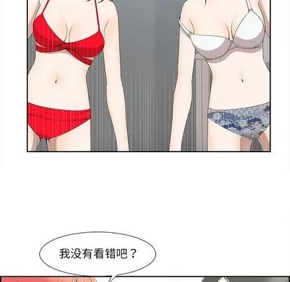女人村的男老师 女人村的男老师 | 第4章 第47页