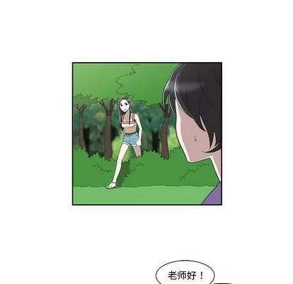 女人村的男老师 女人村的男老师 | 第4章 第52页