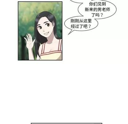 女人村的男老师 女人村的男老师 | 第4章 第53页