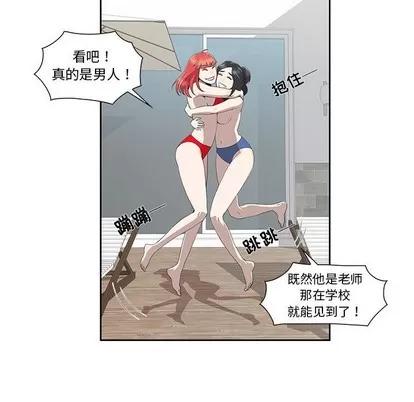 女人村的男老师 女人村的男老师 | 第4章 第54页