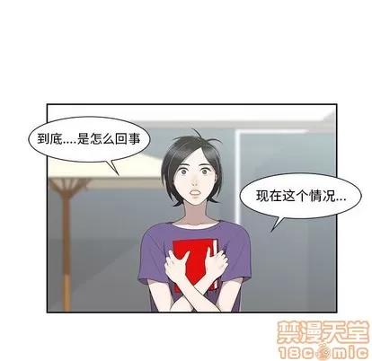 女人村的男老师 女人村的男老师 | 第4章 第55页