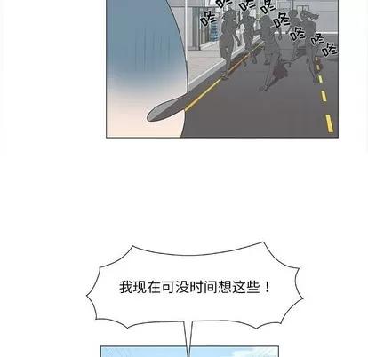 女人村的男老师 女人村的男老师 | 第5章 第7页