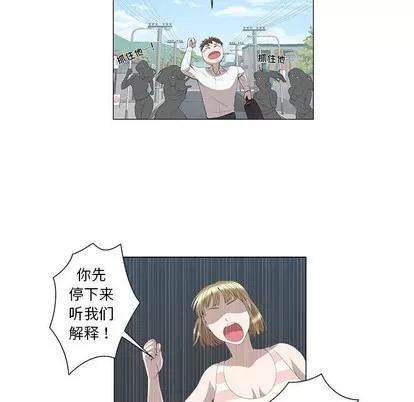 女人村的男老师 女人村的男老师 | 第5章 第8页
