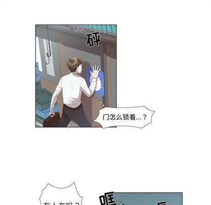 女人村的男老师 女人村的男老师 | 第5章 第11页