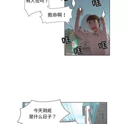 女人村的男老师 女人村的男老师 | 第5章 第12页