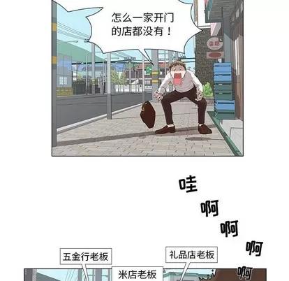 女人村的男老师 女人村的男老师 | 第5章 第13页