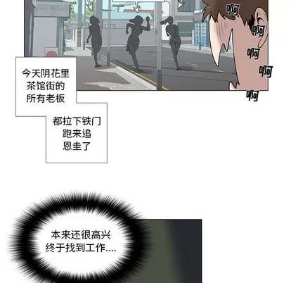 女人村的男老师 女人村的男老师 | 第5章 第14页