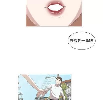 女人村的男老师 女人村的男老师 | 第5章 第21页