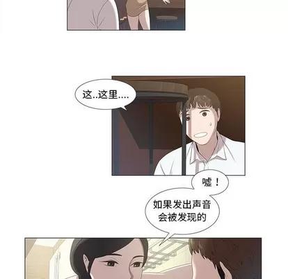 女人村的男老师 女人村的男老师 | 第5章 第23页