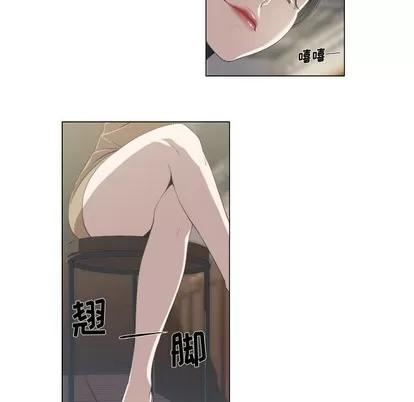 女人村的男老师 女人村的男老师 | 第5章 第26页