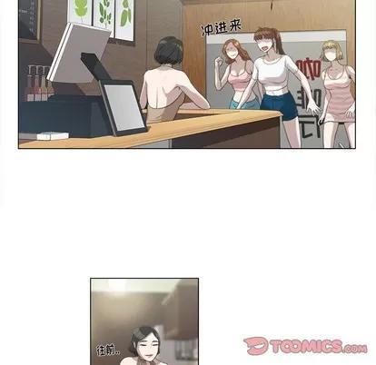 女人村的男老师 女人村的男老师 | 第5章 第28页