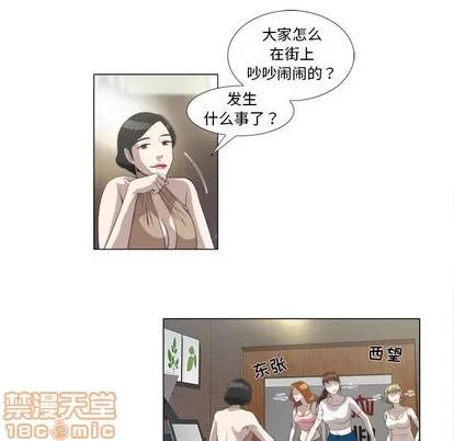 女人村的男老师 女人村的男老师 | 第5章 第30页