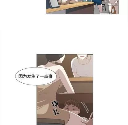 女人村的男老师 女人村的男老师 | 第5章 第31页