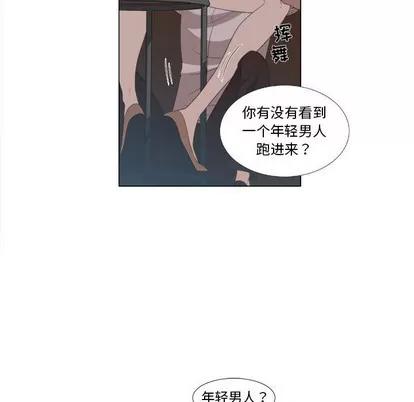 女人村的男老师 女人村的男老师 | 第5章 第32页