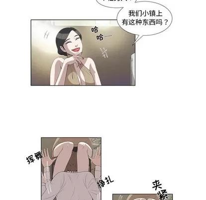 女人村的男老师 女人村的男老师 | 第5章 第33页