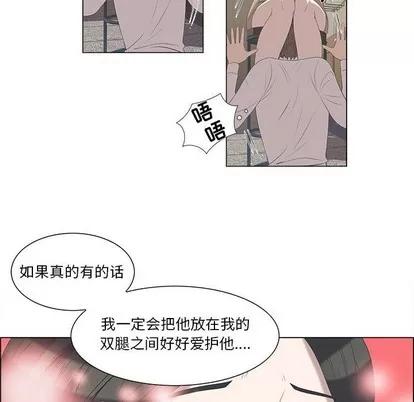 女人村的男老师 女人村的男老师 | 第5章 第34页