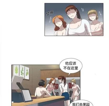 女人村的男老师 女人村的男老师 | 第5章 第36页