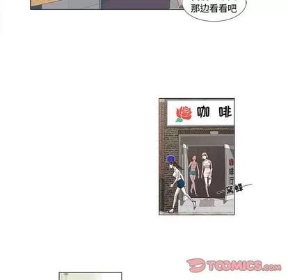 女人村的男老师 女人村的男老师 | 第5章 第37页