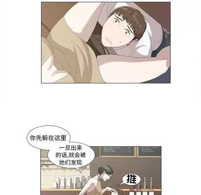 女人村的男老师 女人村的男老师 | 第5章 第39页