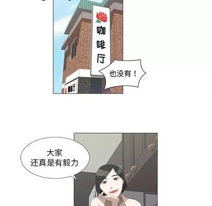 女人村的男老师 女人村的男老师 | 第5章 第43页