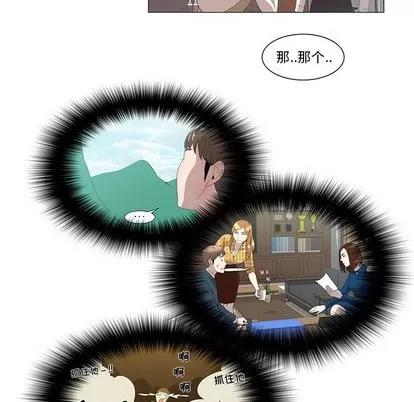 女人村的男老师 女人村的男老师 | 第5章 第49页
