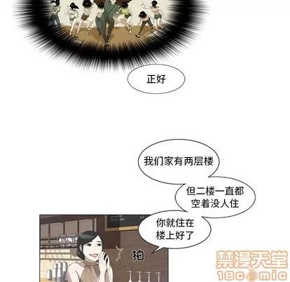 女人村的男老师 女人村的男老师 | 第5章 第50页
