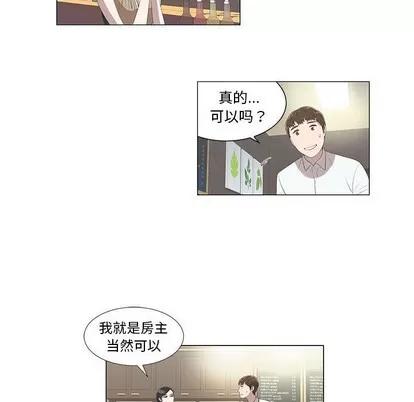 女人村的男老师 女人村的男老师 | 第5章 第51页