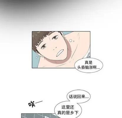女人村的男老师 女人村的男老师 | 第6章 第6页