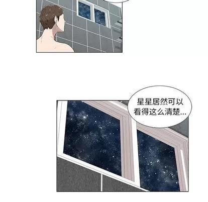 女人村的男老师 女人村的男老师 | 第6章 第7页