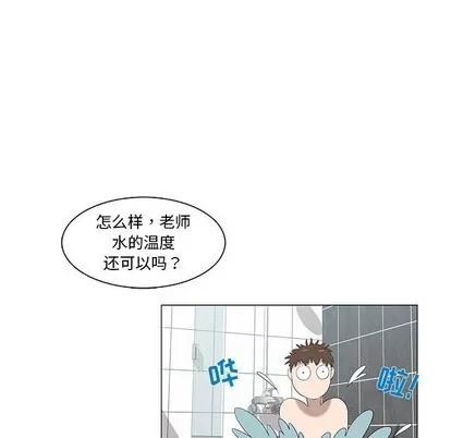 女人村的男老师 女人村的男老师 | 第6章 第11页