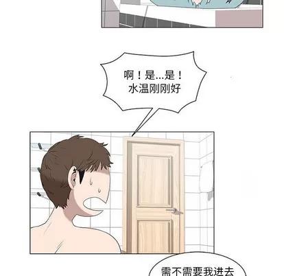女人村的男老师 女人村的男老师 | 第6章 第12页