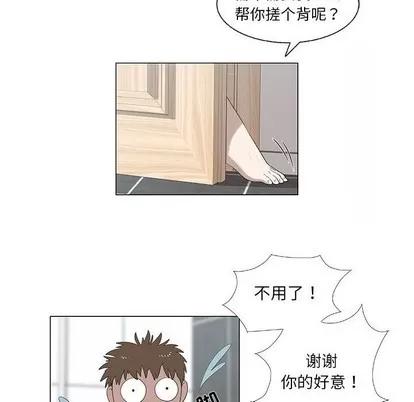 女人村的男老师 女人村的男老师 | 第6章 第13页