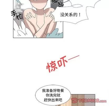 女人村的男老师 女人村的男老师 | 第6章 第14页