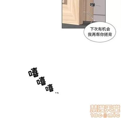 女人村的男老师 女人村的男老师 | 第6章 第15页