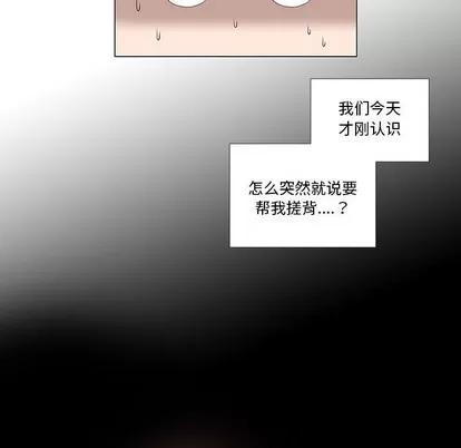 女人村的男老师 女人村的男老师 | 第6章 第17页