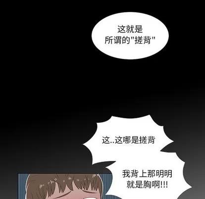 女人村的男老师 女人村的男老师 | 第6章 第22页