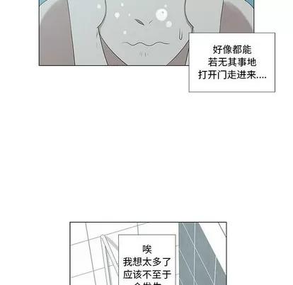 女人村的男老师 女人村的男老师 | 第6章 第28页
