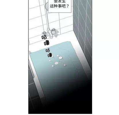 女人村的男老师 女人村的男老师 | 第6章 第29页