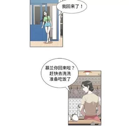 女人村的男老师 女人村的男老师 | 第6章 第31页