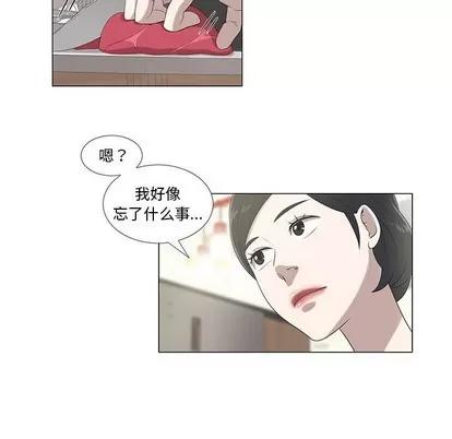 女人村的男老师 女人村的男老师 | 第6章 第33页